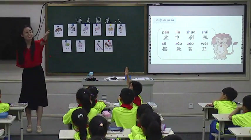 2.人教版语文（部编）一下《识字加油站+我的发现》河南省省级优课