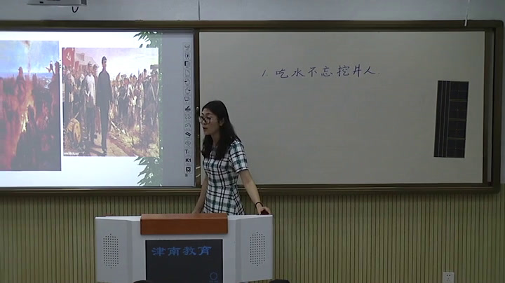 1.人教版语文（部编）一下《1吃水不忘挖井人》天津市省级优课