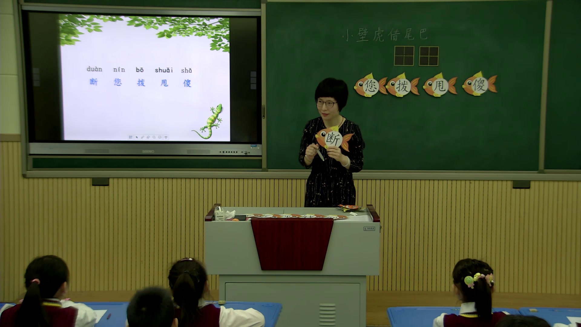 2.人教版语文（部编）一下《21小壁虎借尾巴》河南省省级优课