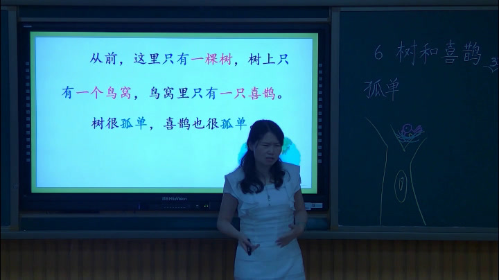 1.人教版语文（部编）一下《6树和喜鹊》湖南省省级优课