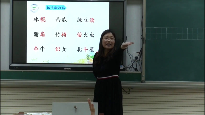 2.人教版语文（部编）一下《识字加油站+展示台》河南省省级优课