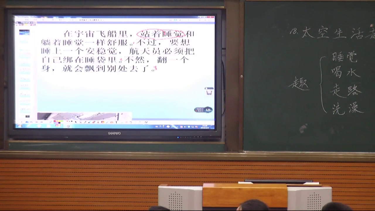 3.人教版语文（部编）二下《18太空生活趣事多》福建省省级优课