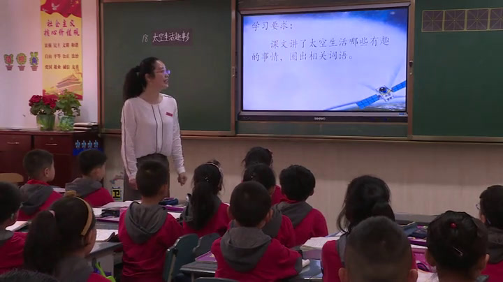 2.人教版语文（部编）二下《18太空生活趣事多》浙江省省级优课