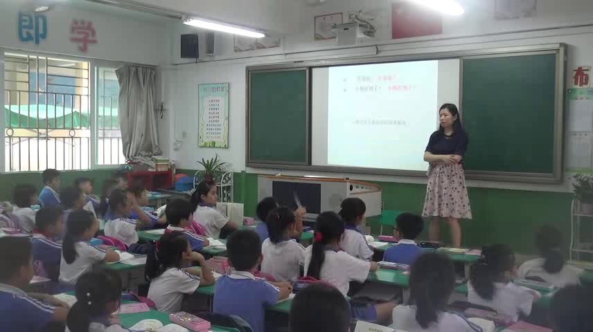 2.人教版语文（部编）二下《语文园地七：书写…》广东省县级优课