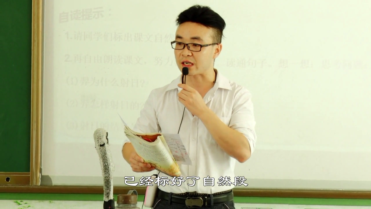 3.人教版语文（部编）二下《25羿射九日》海南省省级优课