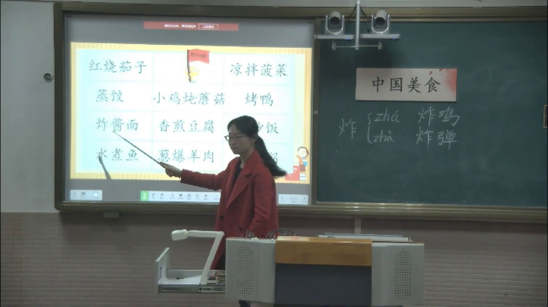 4.人教版语文（部编）二下《4中国美食》国家级优质课