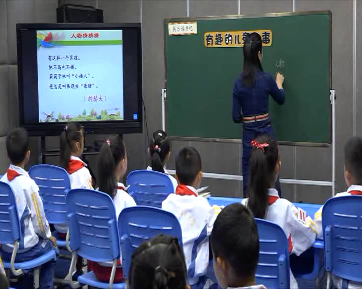 4.人教版语文（部编）二下《快乐读书吧》国家级优质课