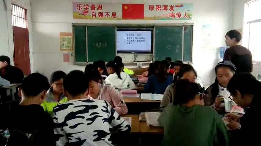 2.人教版语文（部编）二下《写字表》安徽省市级优课