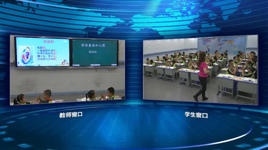 2.人教版语文（部编）一下《快乐读书吧》黑龙江省级优课