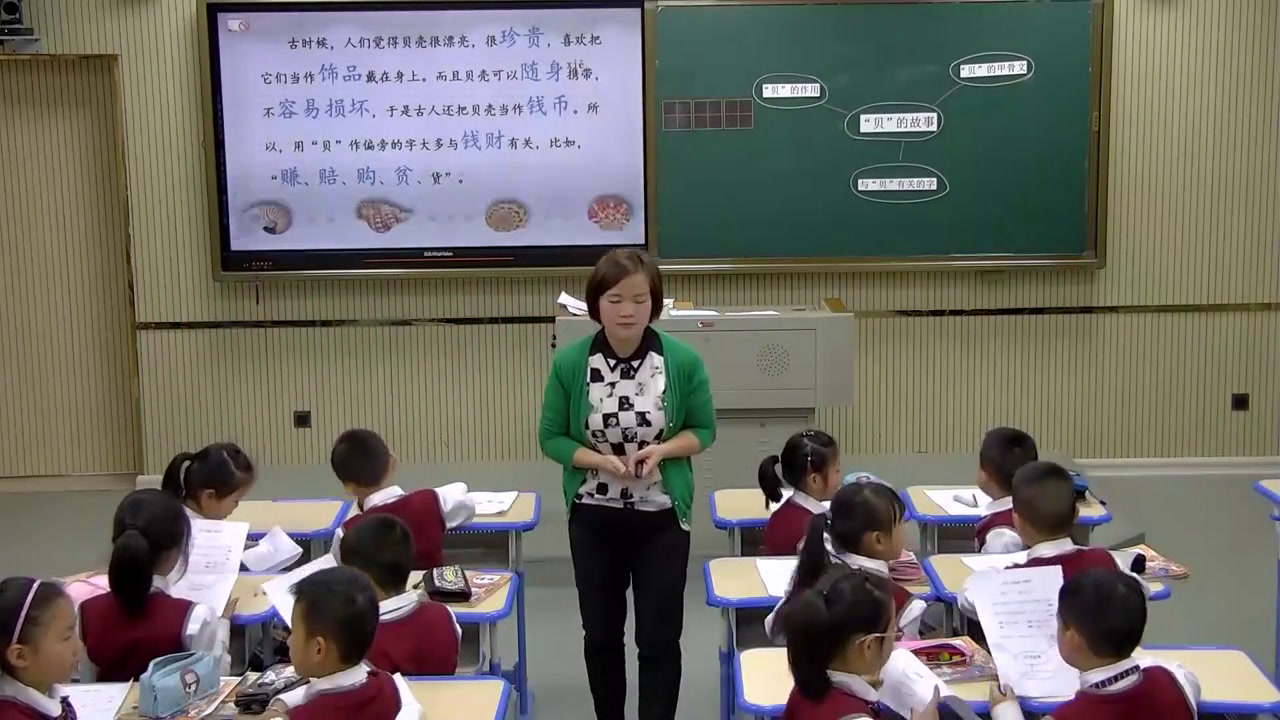 2.人教版语文（部编）二下《3“贝”的故事》国家级优质课