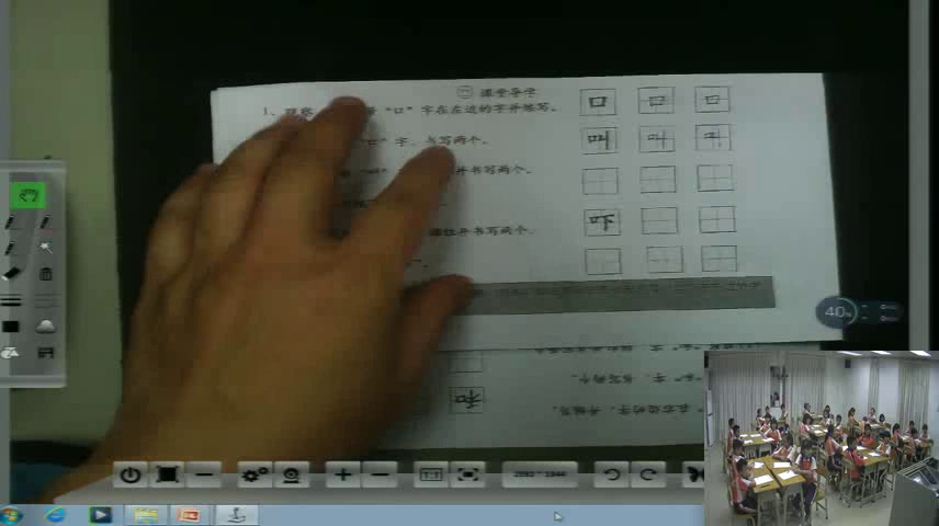 3.人教版语文（部编）二下《写字表》广东省市级优课