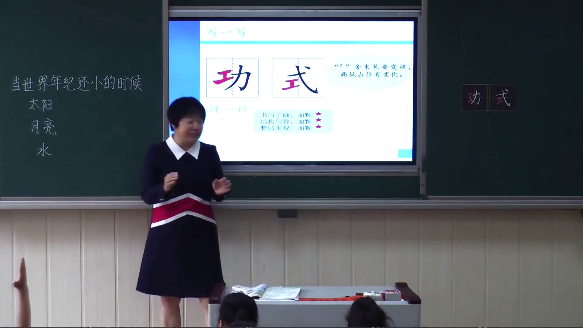 2.人教版语文（部编）二下《24当世界年纪还小的时候》河南省省级优课