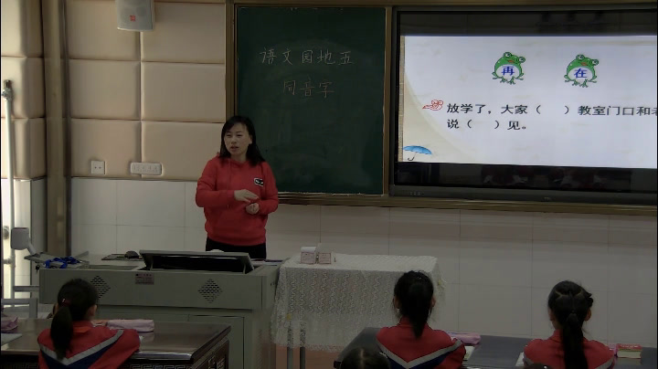 1.人教版语文（部编）一下《字词句运用+日积月累》内蒙古市级优课