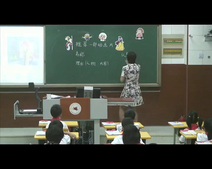 2.人教版语文（部编）二下《口语交际：推荐一…》天津市省级优课
