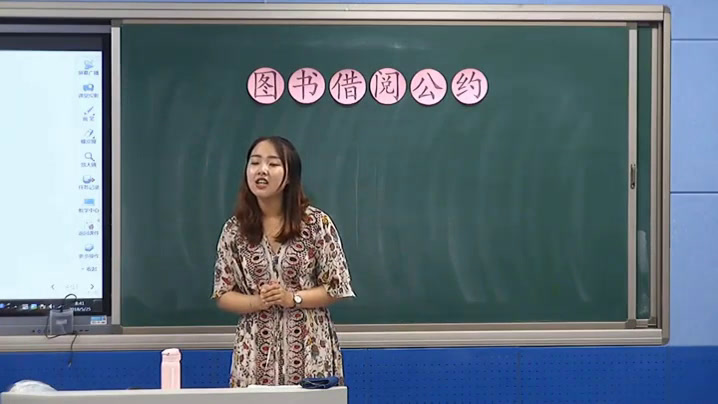 3.人教版语文（部编）二下《口语交际：图书借阅公约》国家级优质课