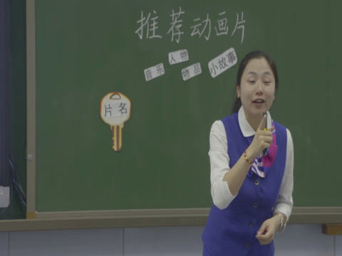 3.人教版语文（部编）二下《口语交际：推荐一…》国家级优质课