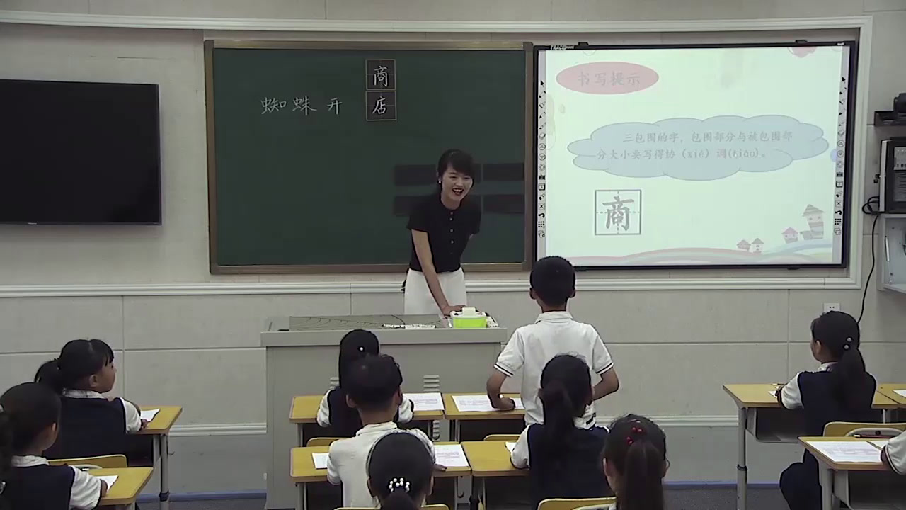2.人教版语文（部编）二下《20蜘蛛开店》国家级优质课