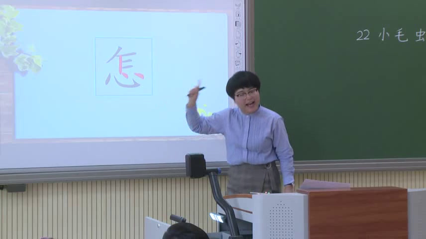 1.人教版语文（部编）二下《22小毛虫》天津市省级优课