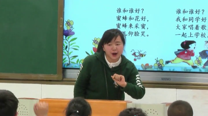 2.人教版语文（部编）一下《和大人一起读：谁和谁好》江苏省市级优课