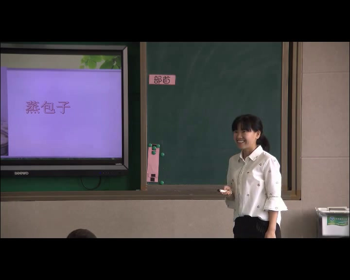 3.人教版语文（部编）二下《识字表》湖南省市级优课