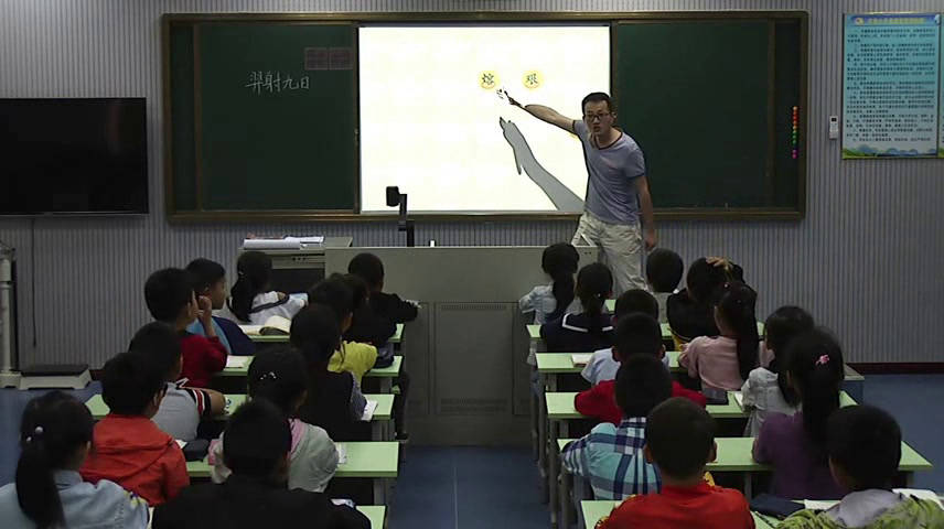 1.人教版语文（部编）二下《25羿射九日》国家级优质课