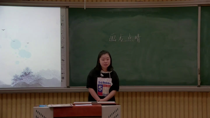 1.人教版语文三下《成语故事》国家级优质课