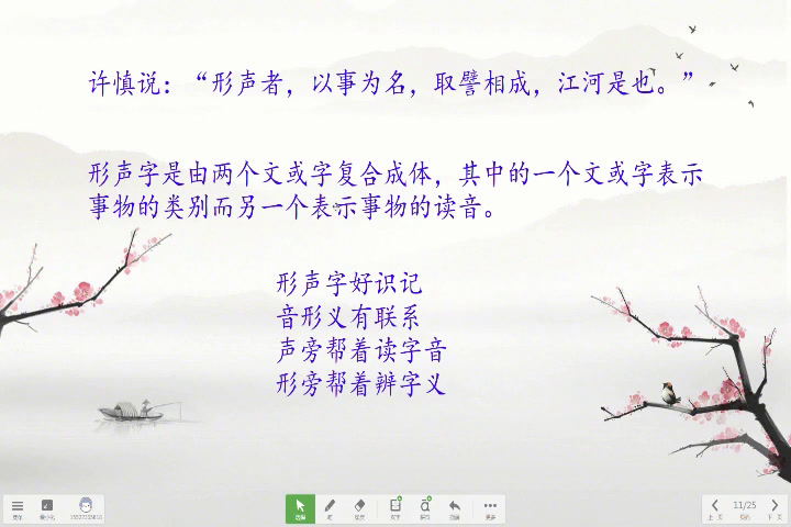 1.人教版语文三下《生字表（二）》国家级优质课