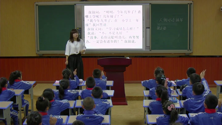 1.人教版语文三下《习作》吉林省省级优课