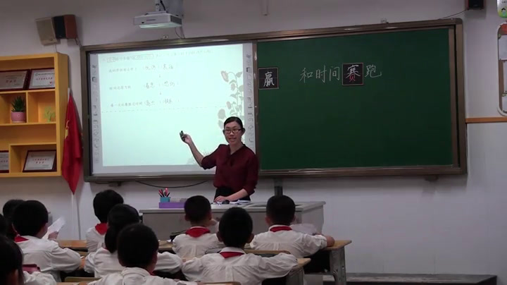 2.人教版语文三下《13　和时间赛跑》国家级优质课