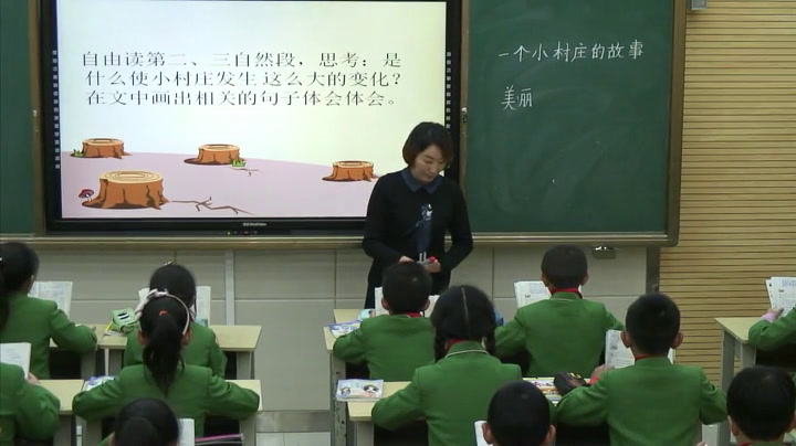 1.人教版语文三下《7　一个小村庄的故事》云南省省级优课