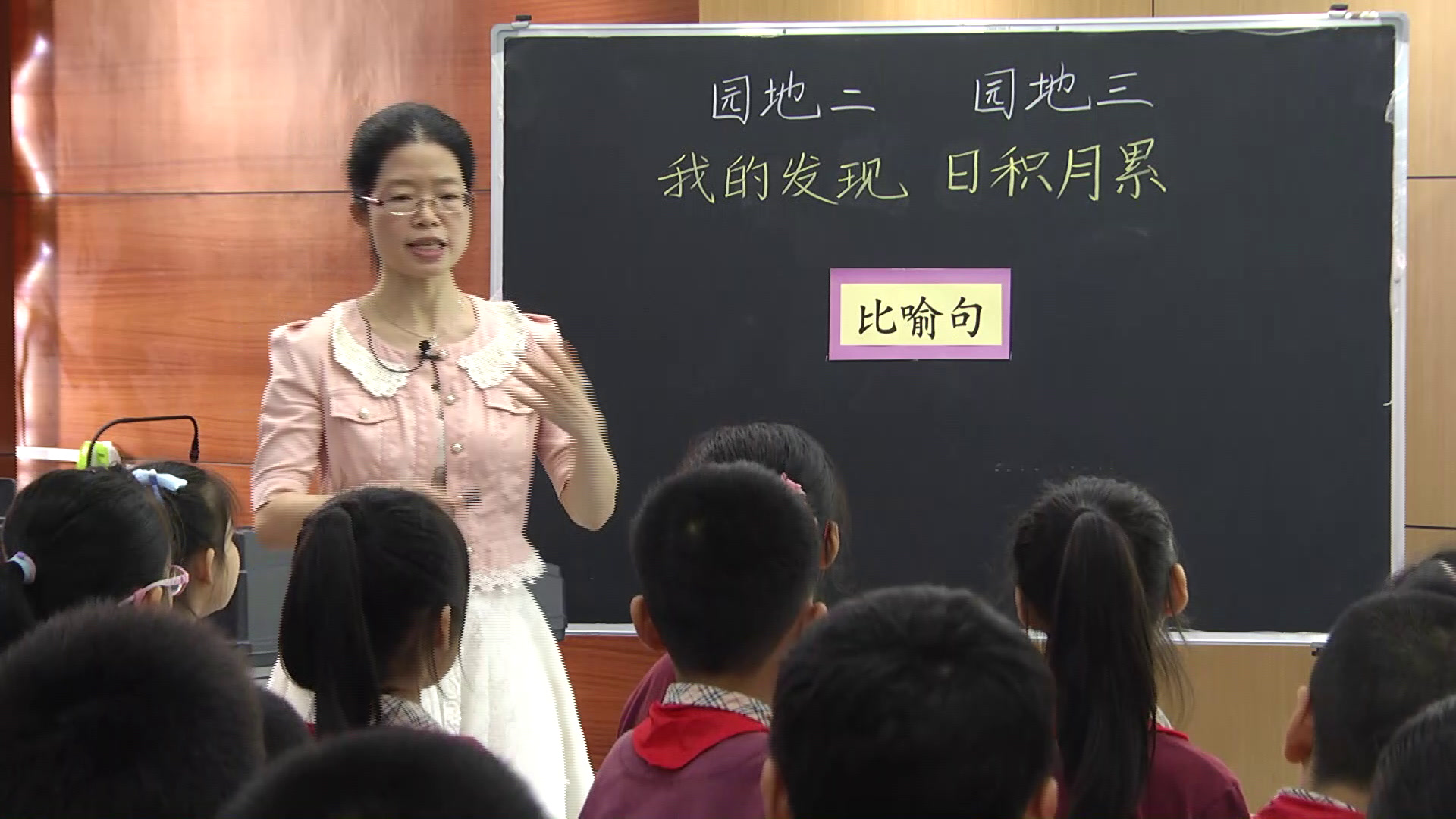 1.人教版语文三下《我的发现 日积月累》广东省市级优课