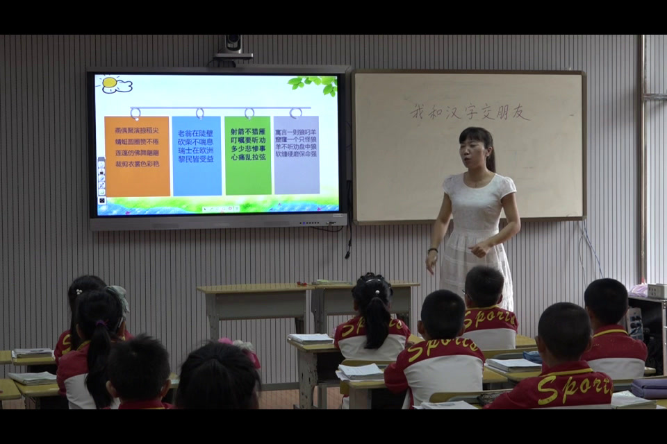 2.人教版语文三下《生字表（二）》湖北省省级优课