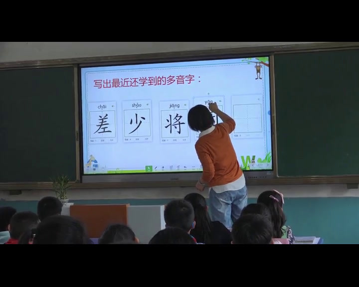 1.人教版语文三下《我的发现 日积月累》国家级优质课