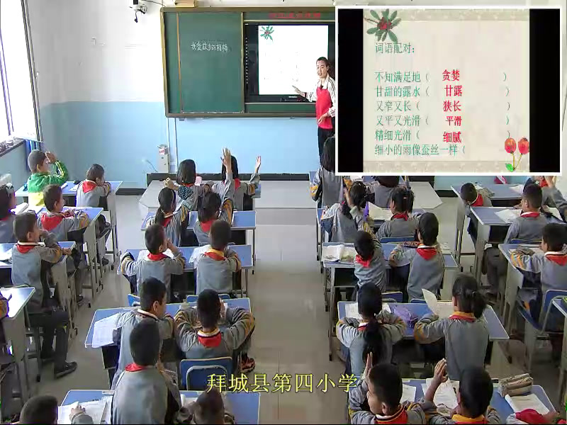 2.人教版语文三下《2　我爱故乡的杨梅》新疆省级优课