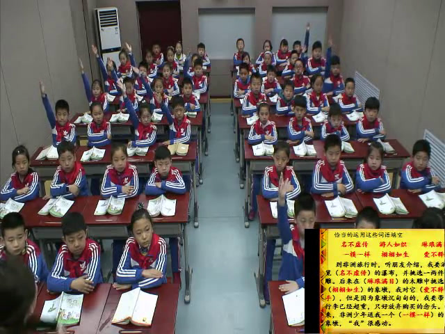 1.人教版语文三下《27　卖木雕的少年》国家级优质课