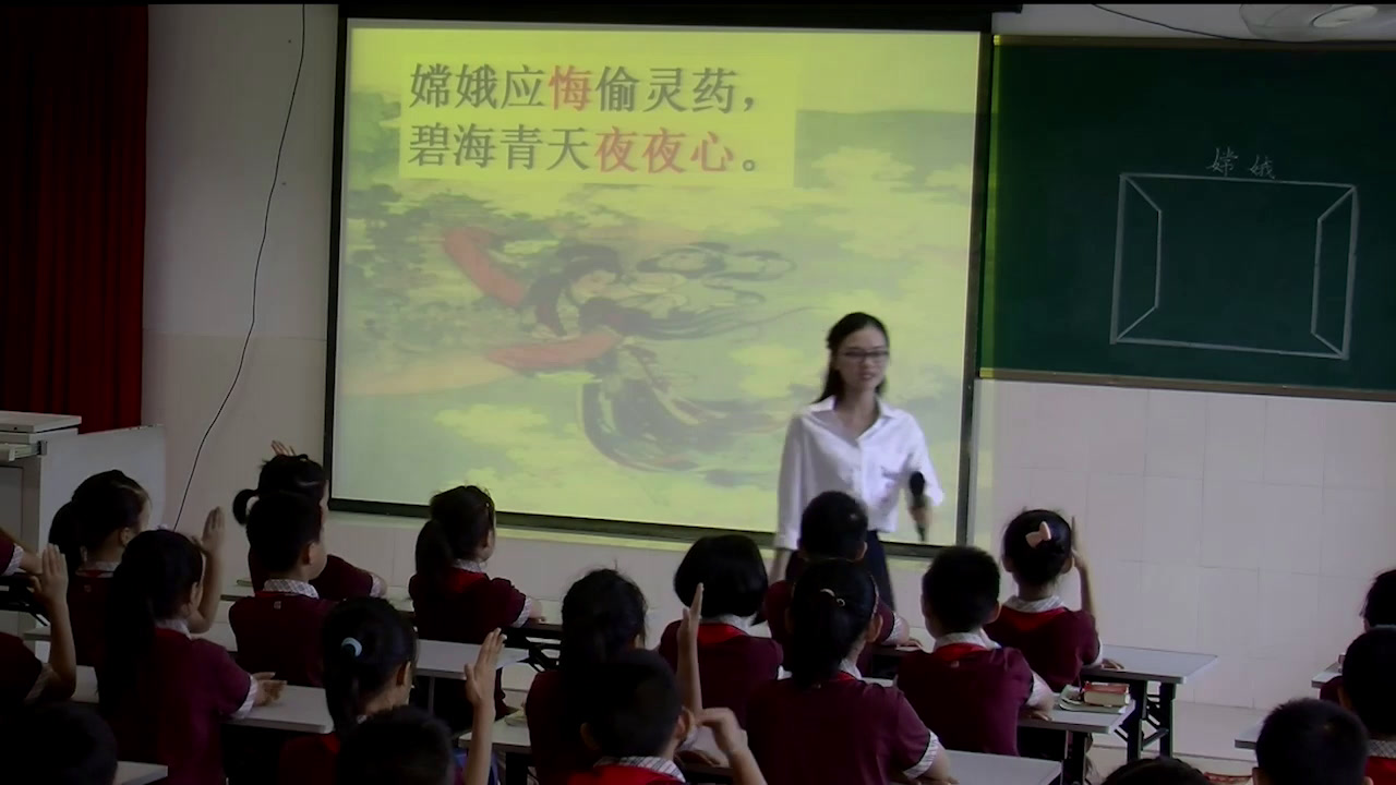 1.人教版语文三下《嫦娥》广东省省级优课