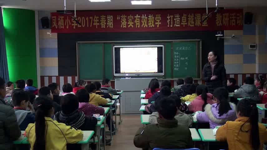 2.人教版语文三下《口语交际》重庆市省级优课