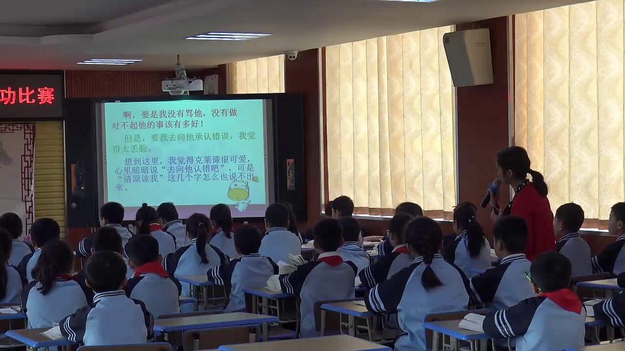 2.人教版语文三下《15　争吵》广西省级优课