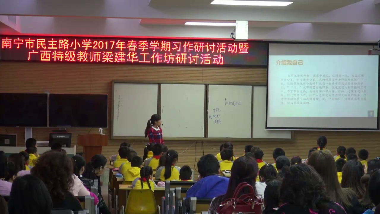 1.人教版语文三下《习作》广西省级优课