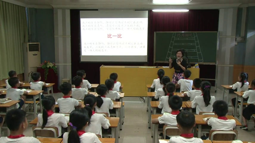 3.人教版语文四下 《我的发现 日积月累》国家级优质课