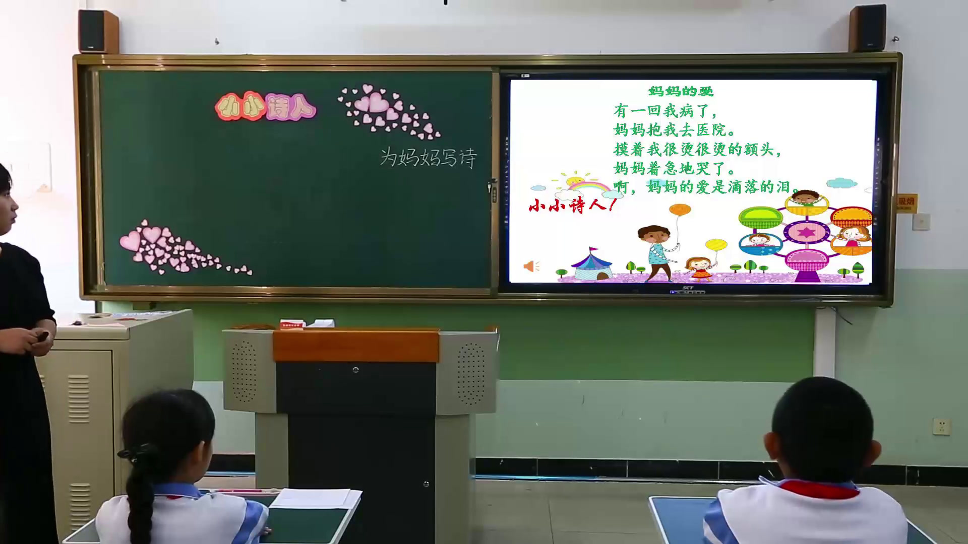 1.人教版语文三下《展示台》天津市省级优课