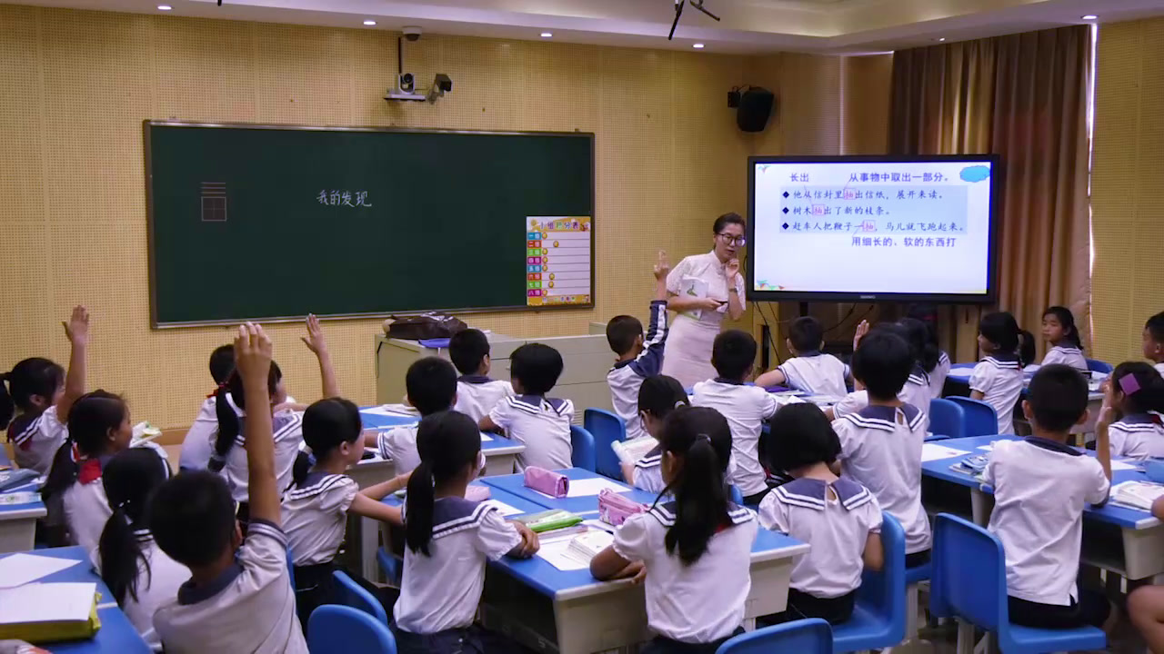 1.人教版语文三下《我的发现 日积月累》广东省市级优课