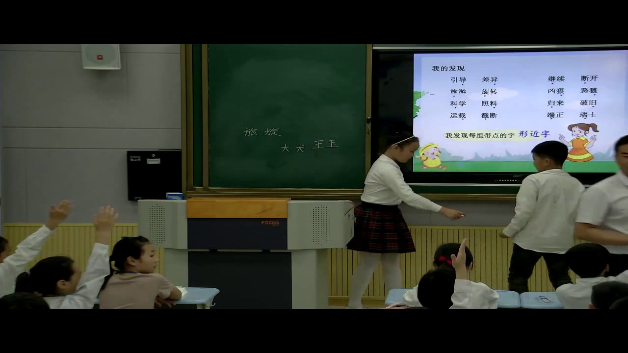 1.人教版语文三下《我的发现 日积月累》河南省省级优课