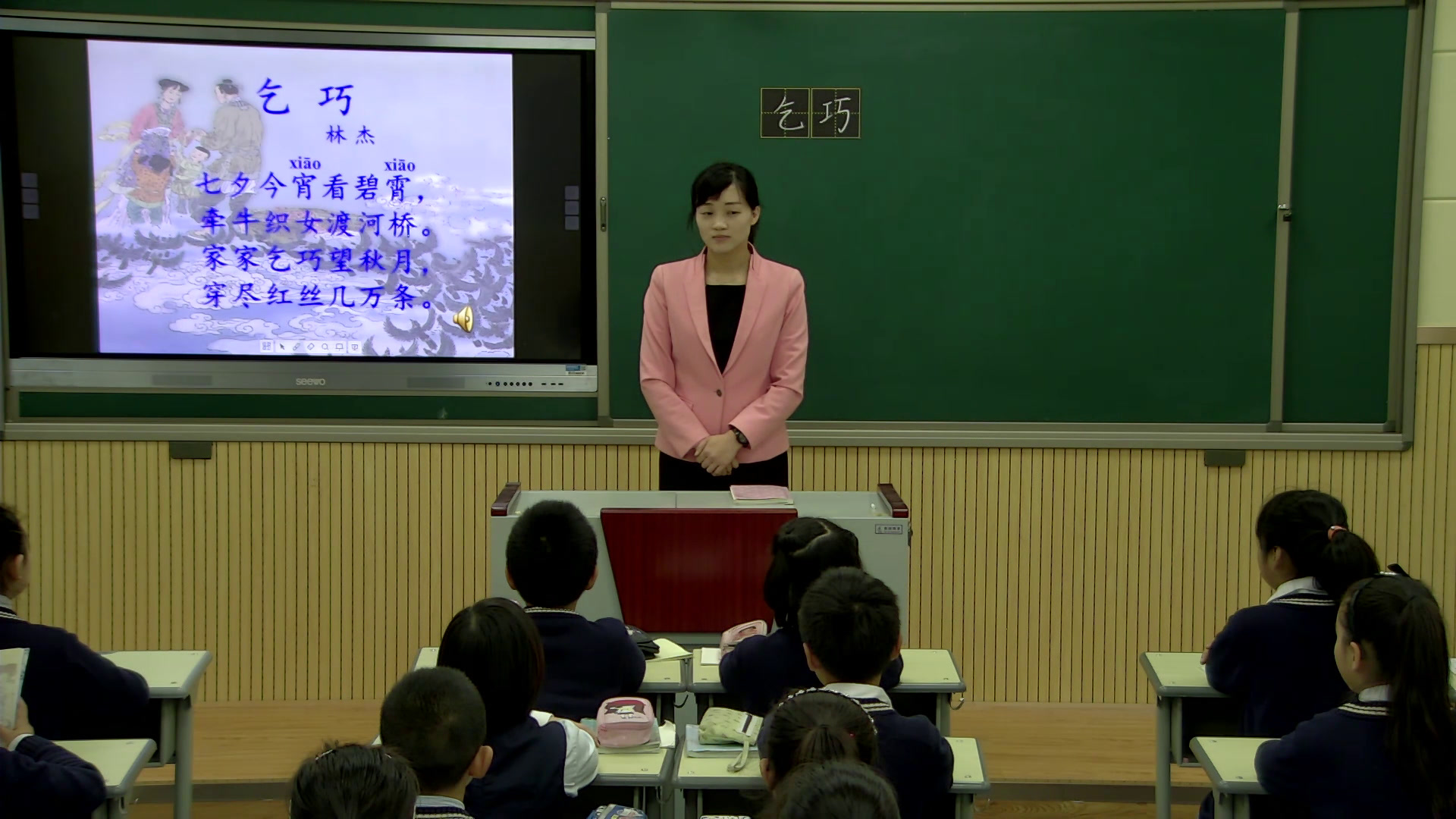 2.人教版语文三下《乞巧》河南省省级优课