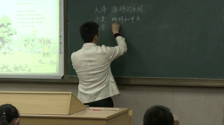 1.人教版语文四下 《16　和我们一样享受春天》国家级优质课