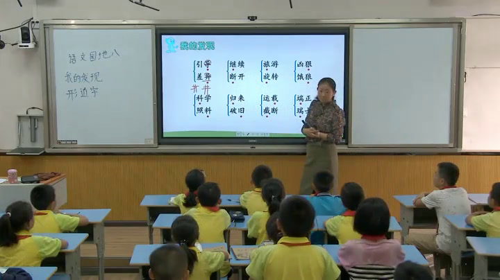 2.人教版语文三下《我的发现 日积月累》贵州省省级优课