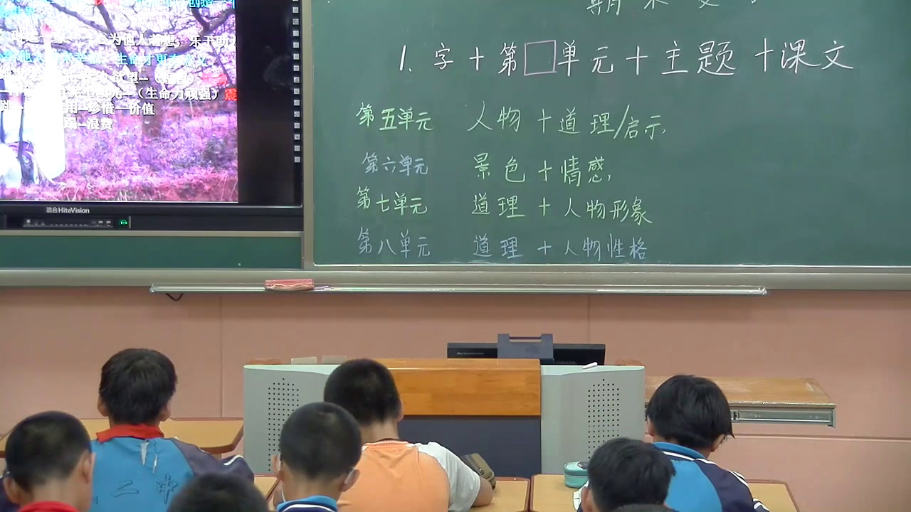 1.人教版语文四下《生字表（二）》内蒙古省级优课
