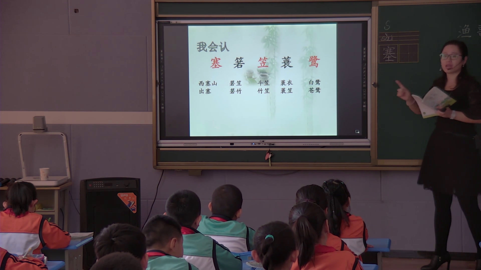 1.人教版语文四下《渔歌子》内蒙古省级优课