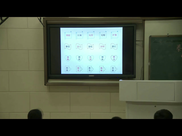 1.人教版语文四下《词语盘点》安徽省市级优课