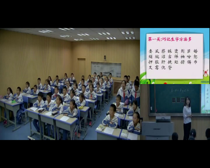 1.人教版语文四下《词语盘点》吉林省市级优课